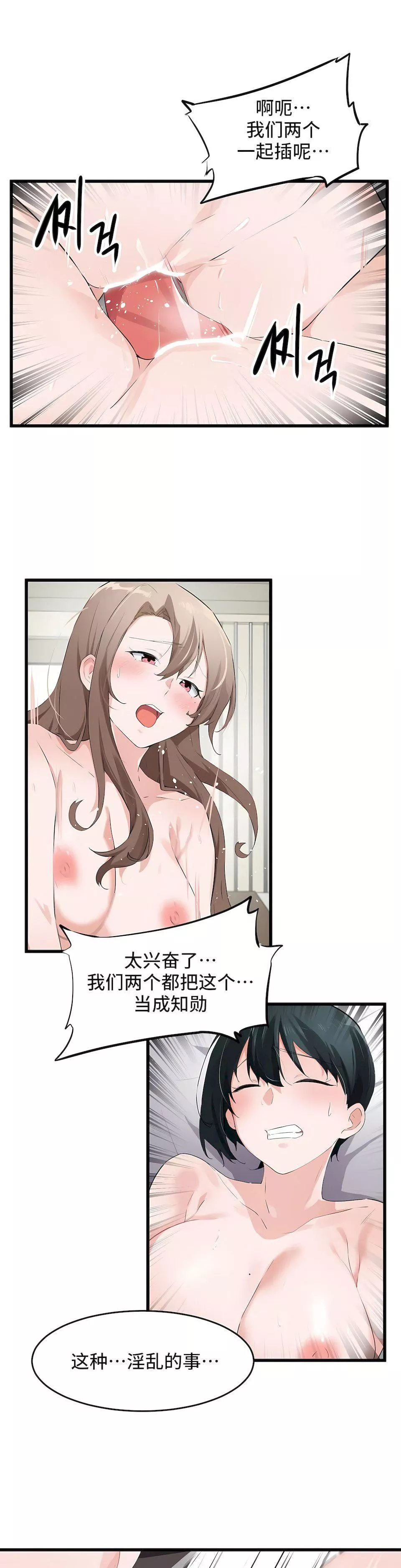 狩猎白富美-第二季59话 - 图片 7