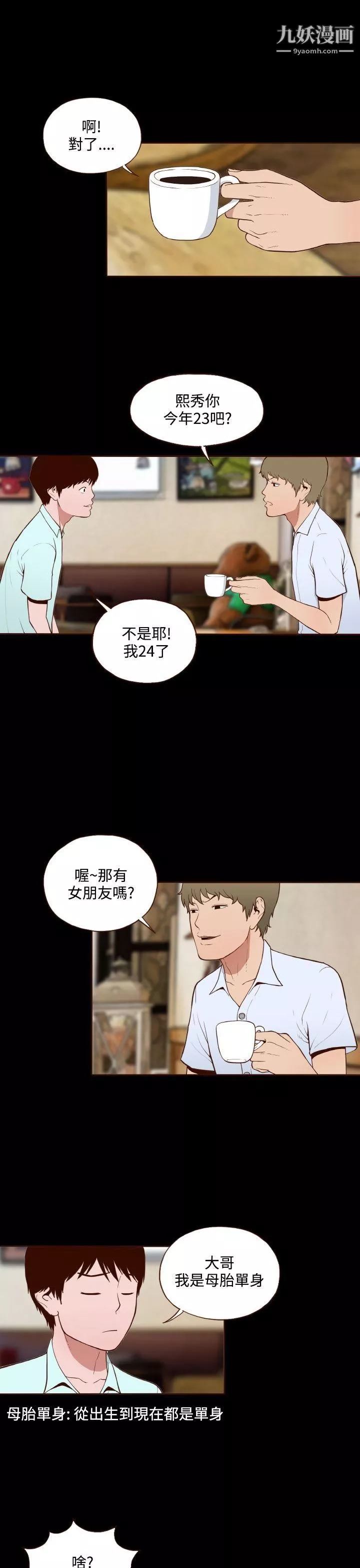 無法隱藏第10話