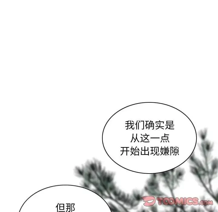 换“友”派对-第64话 - 图片 102