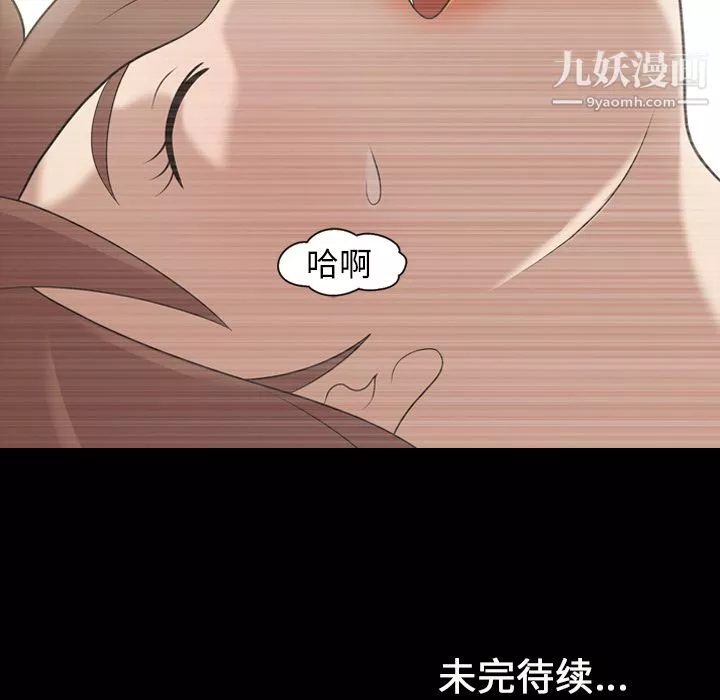 她的心声-第18话 - 图片 64