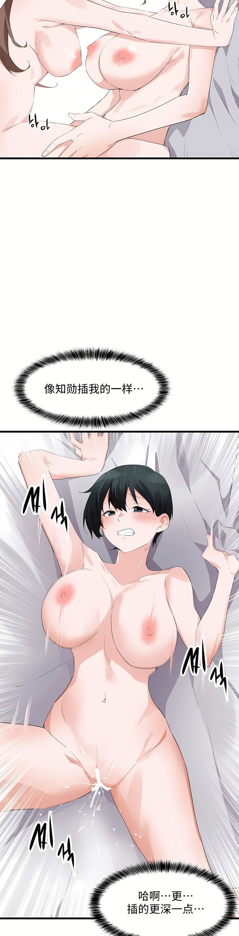 狩猎白富美第二季59话