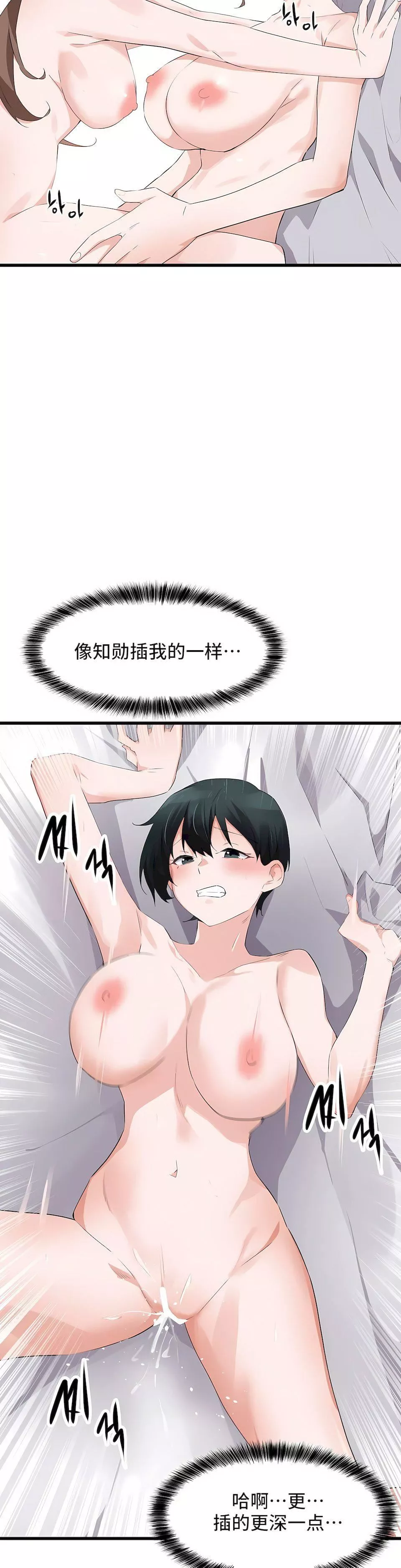 狩獵白富美第二季59話