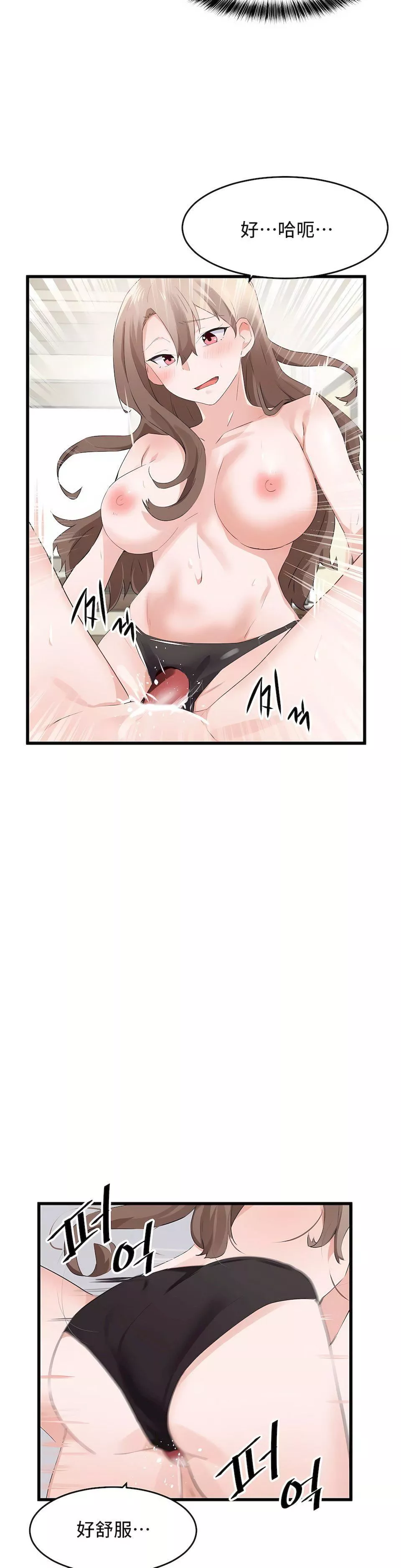 狩猎白富美-第二季59话 - 图片 10