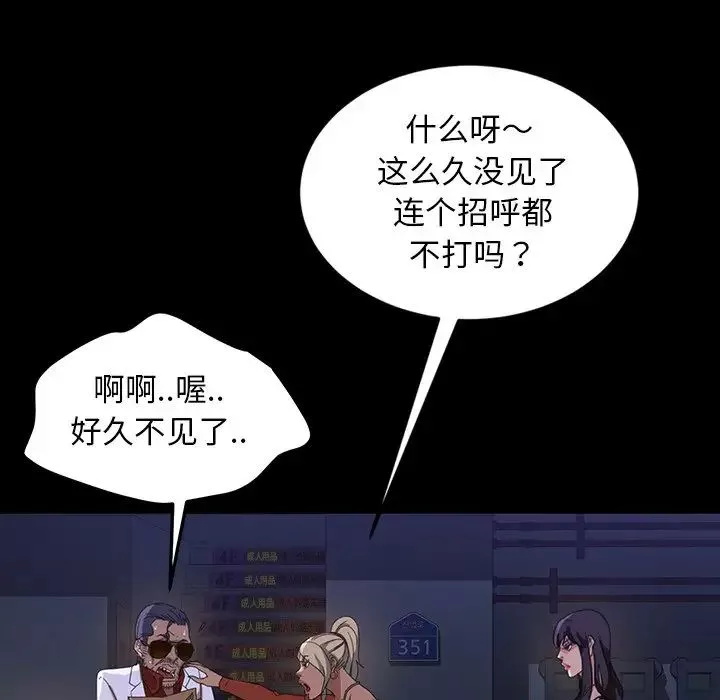 暴發戶老金第30話