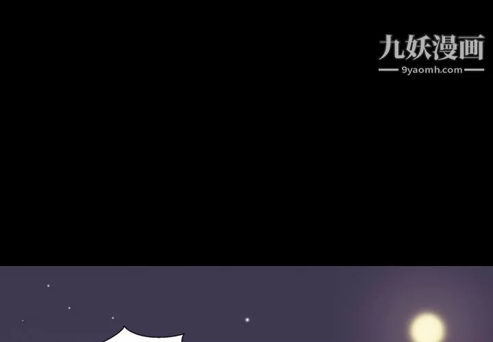 她的心声-第19话 - 图片 4