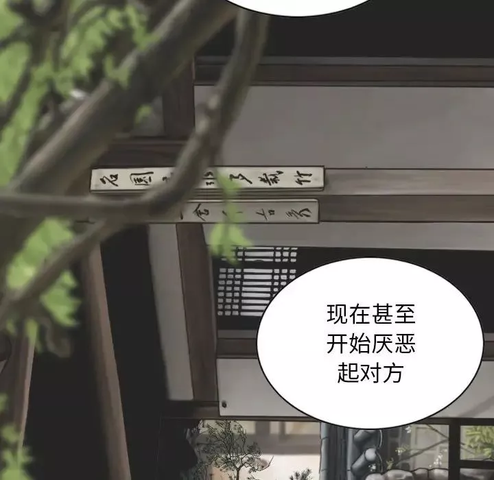換“友”派對第64話