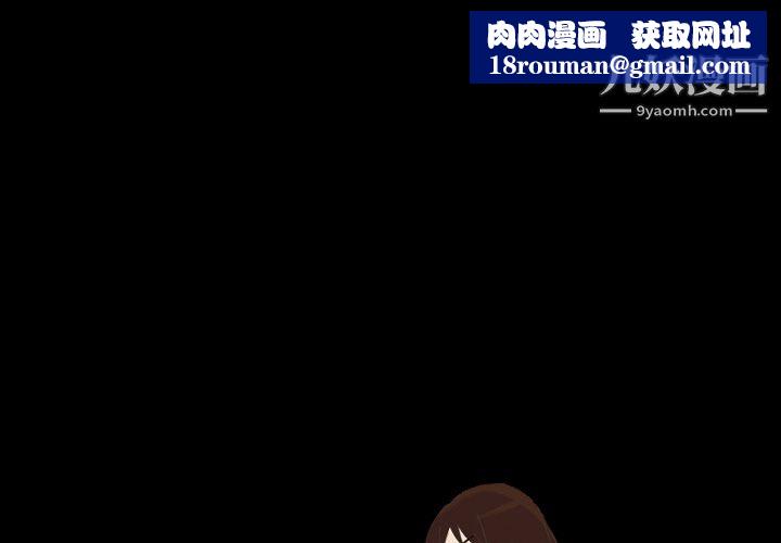 她的心声第19话