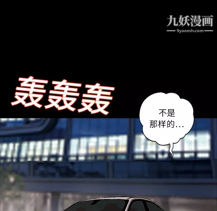 她的心声-第19话 - 图片 6