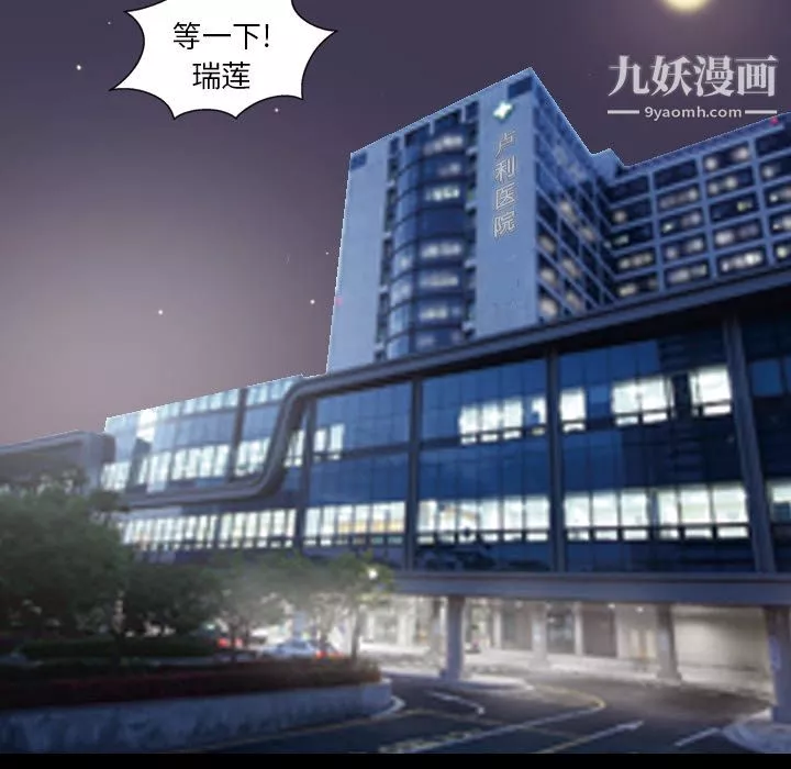她的心声-第19话 - 图片 5