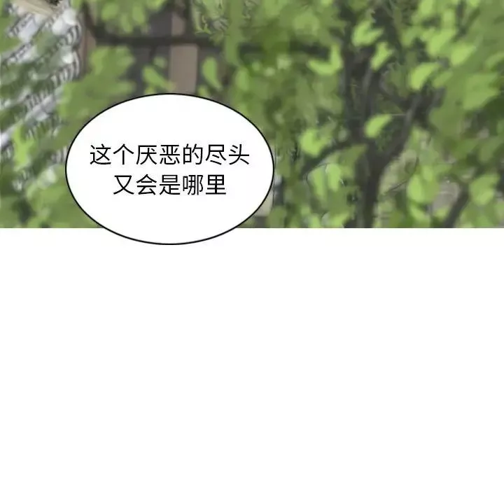 换“友”派对-第64话 - 图片 112