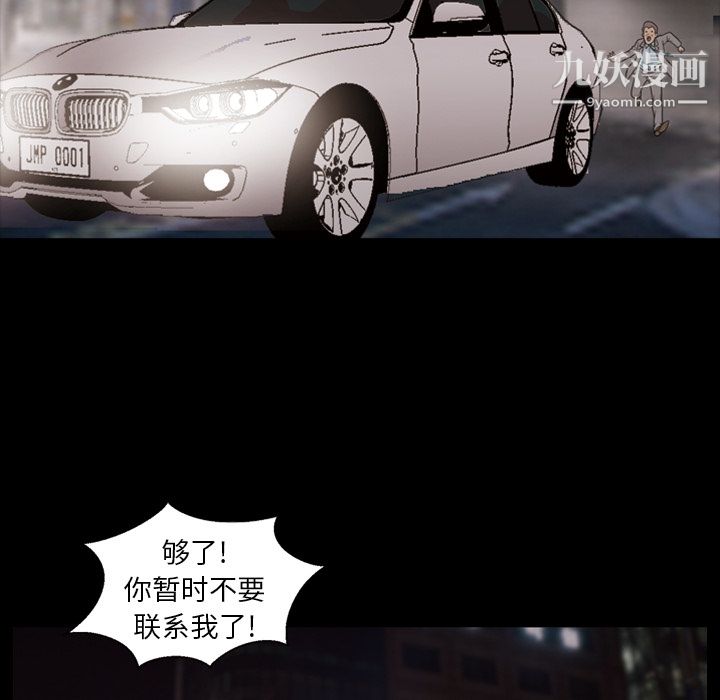 她的心声第19话