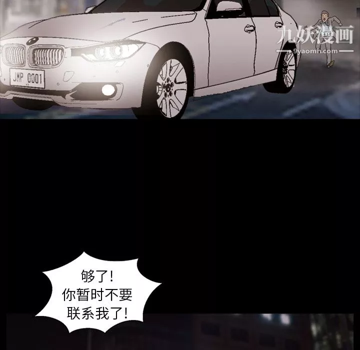 她的心聲第19話