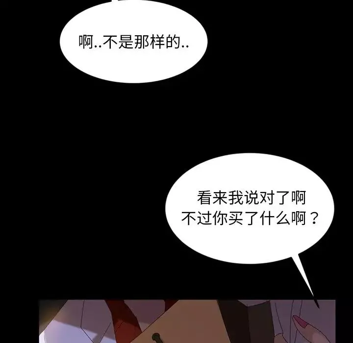 暴發戶老金第30話