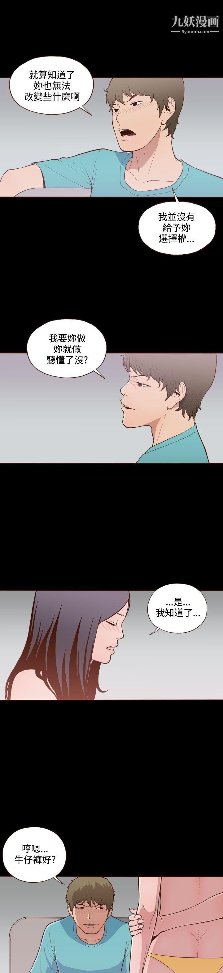 无法隐藏第10话