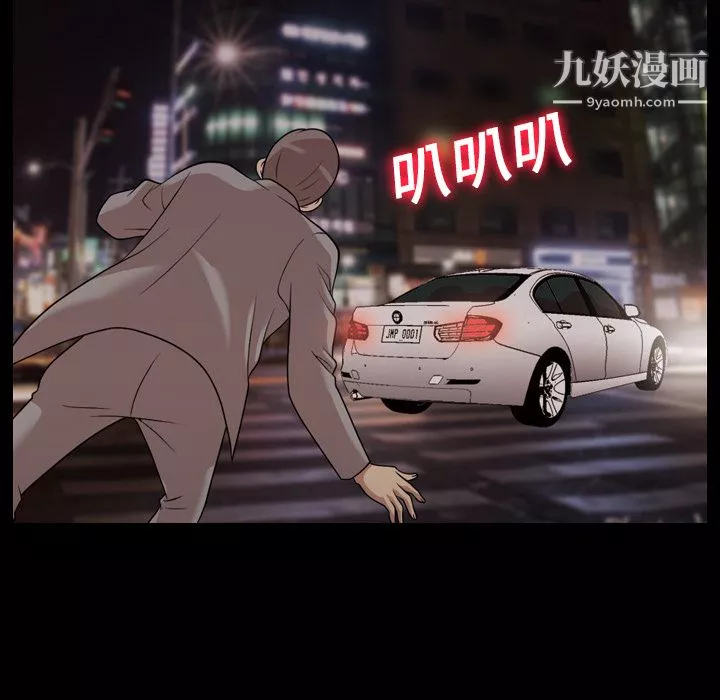 她的心声-第19话 - 图片 8