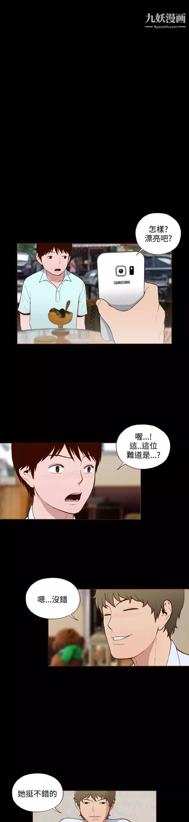 無法隱藏第10話