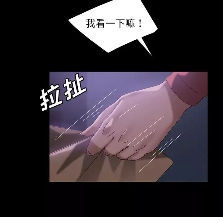 暴發戶老金第30話