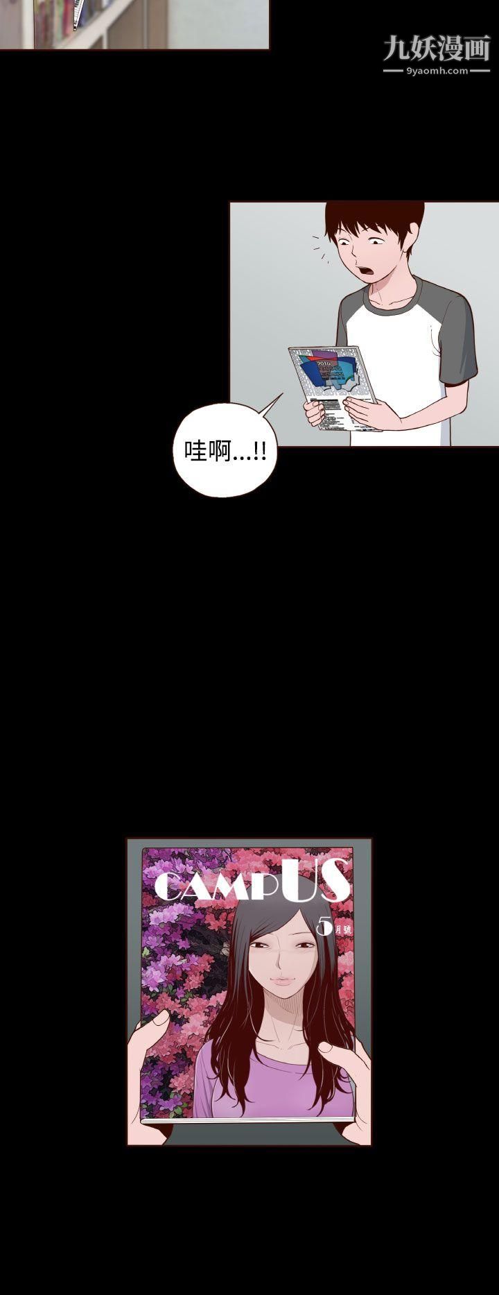 无法隐藏第10话