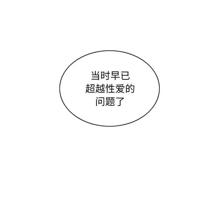 换“友”派对-第64话 - 图片 116