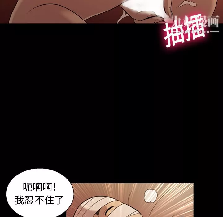 她的心声-第19话 - 图片 13