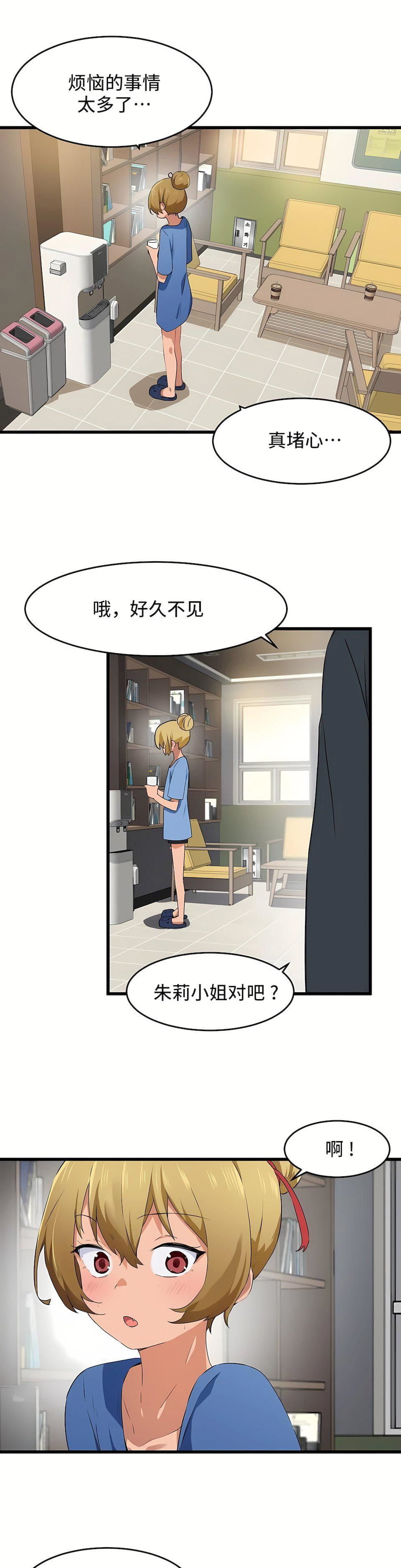 狩猎白富美第二季59话