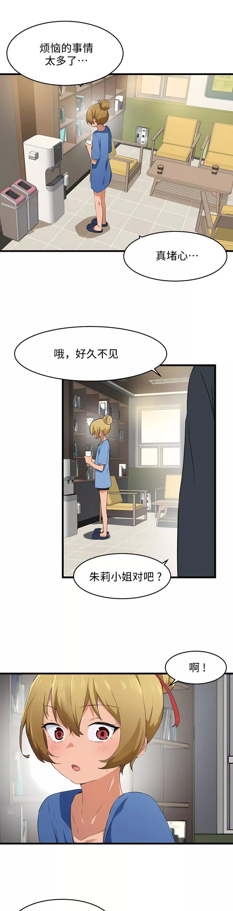 狩獵白富美第二季59話