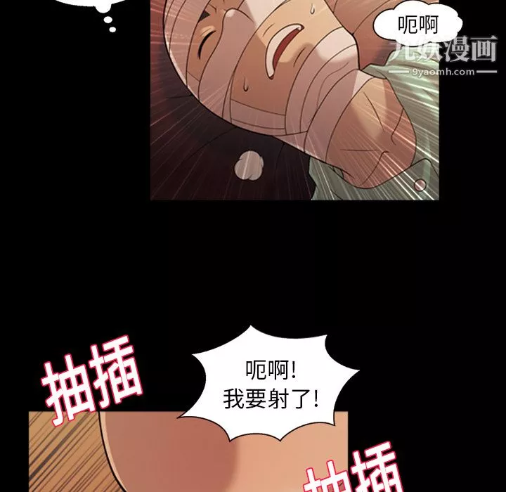 她的心声-第19话 - 图片 14