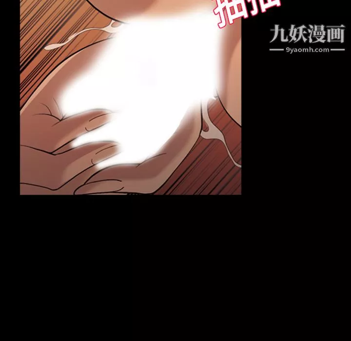 她的心声-第19话 - 图片 15