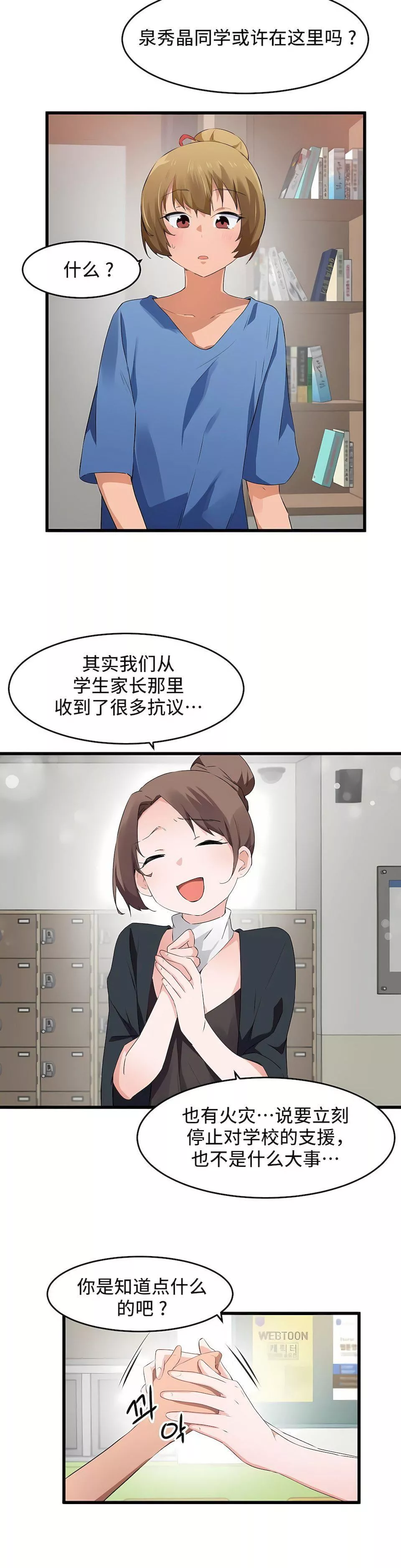 狩獵白富美第二季59話