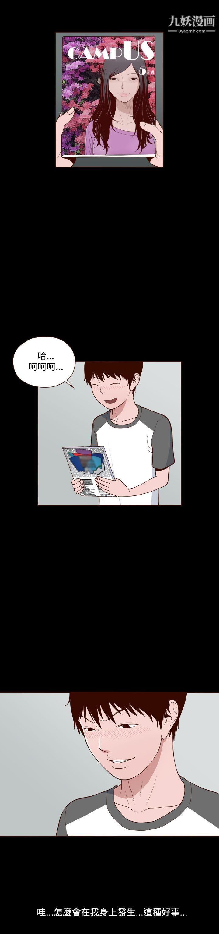 無法隱藏第11話