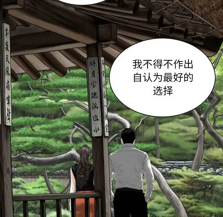 換“友”派對第64話