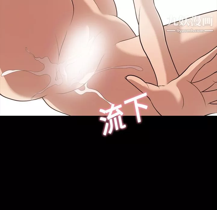 她的心声-第19话 - 图片 20