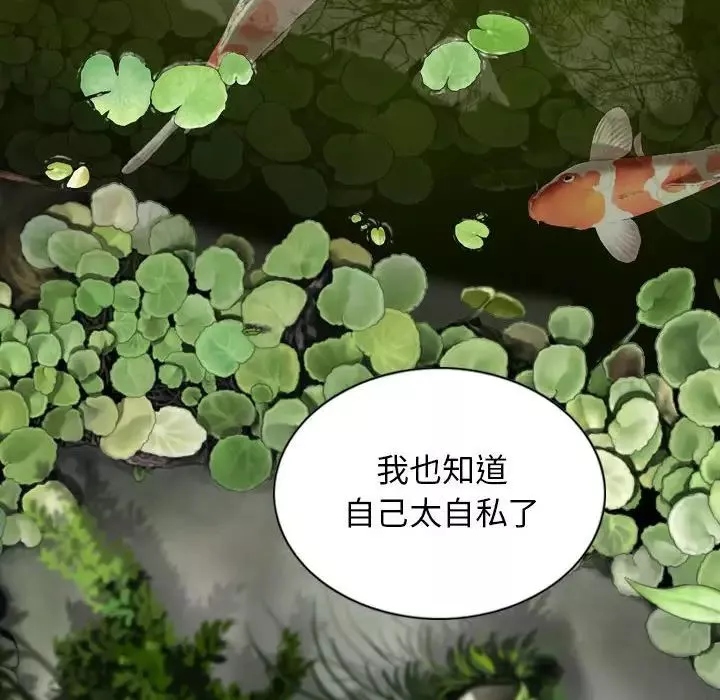 换“友”派对-第64话 - 图片 125