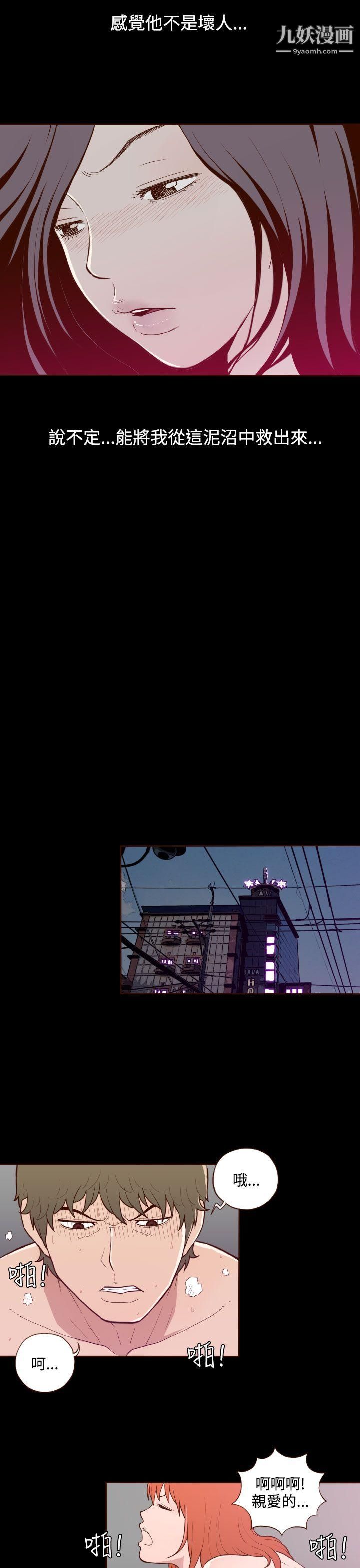 無法隱藏第11話