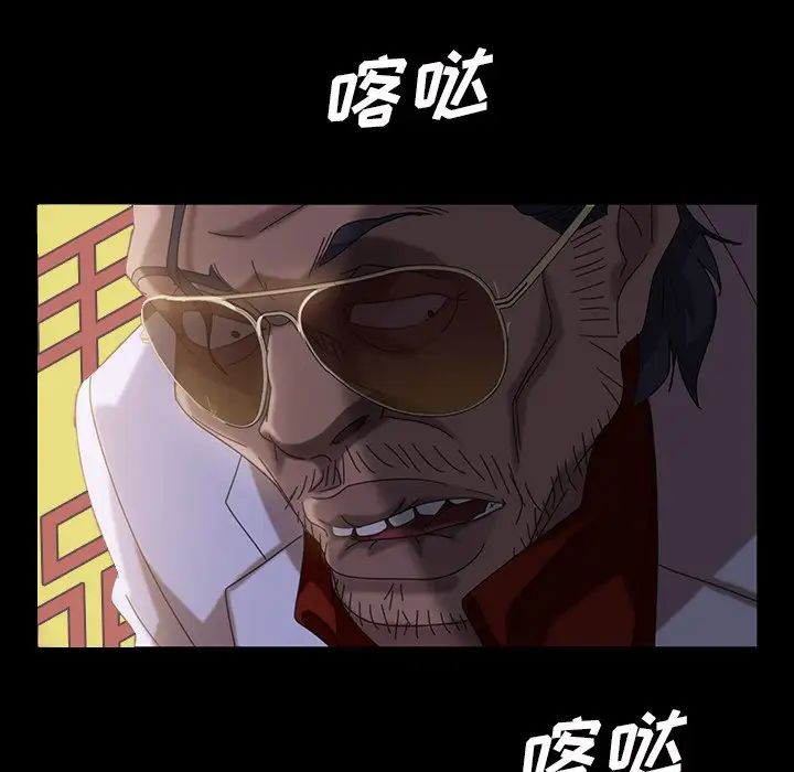 暴發戶老金第30話