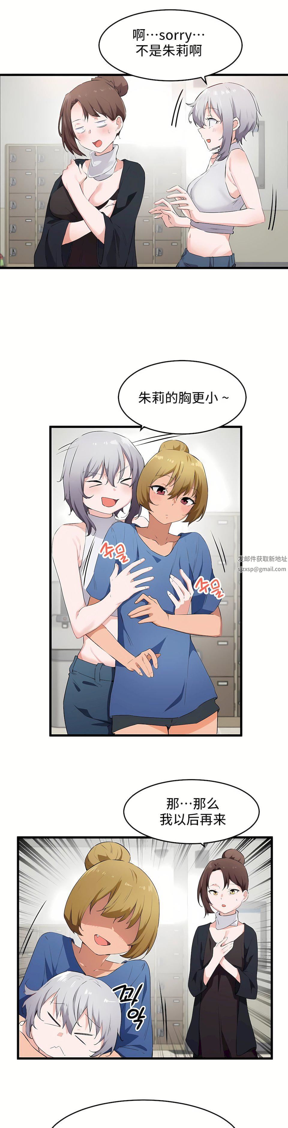 狩猎白富美第二季60话