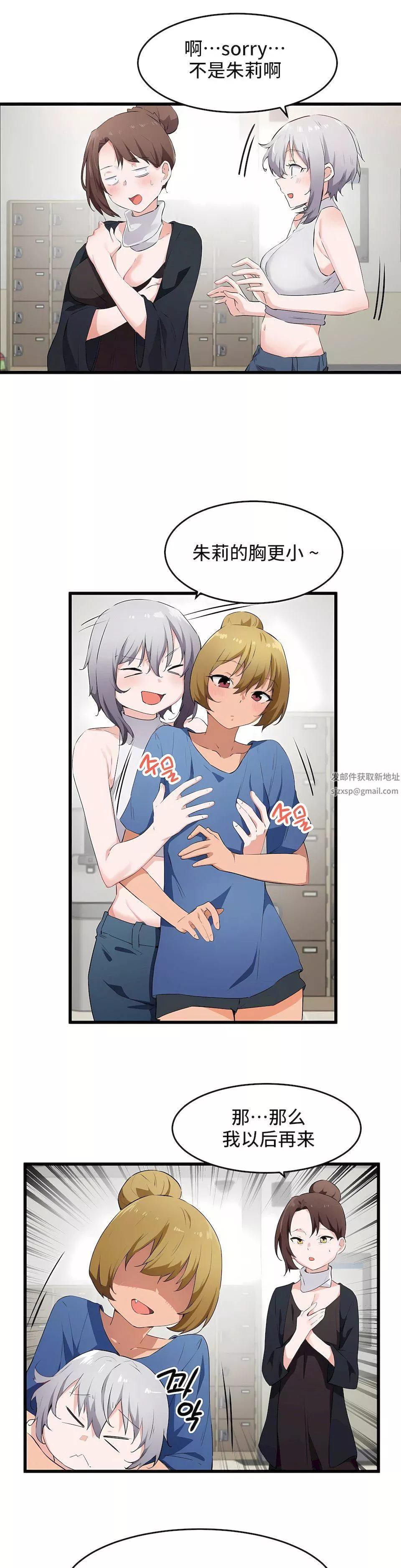 狩獵白富美第二季60話