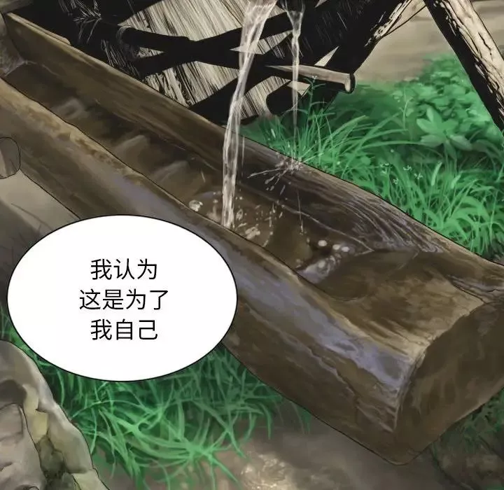 换“友”派对-第64话 - 图片 131