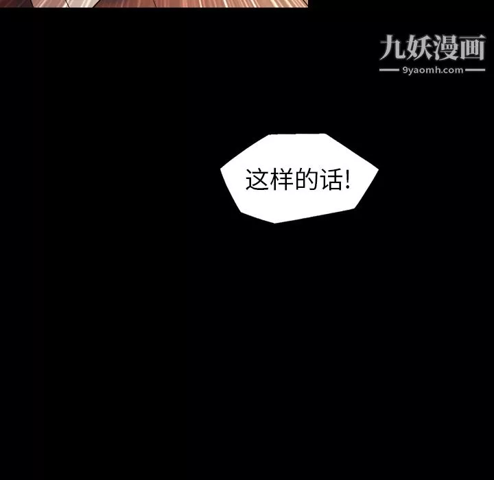 她的心聲第19話