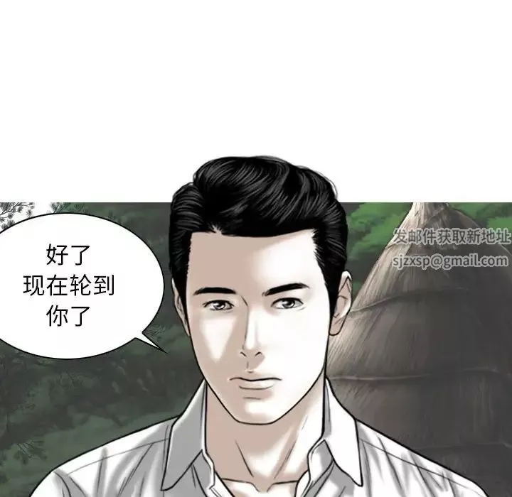 換“友”派對第64話