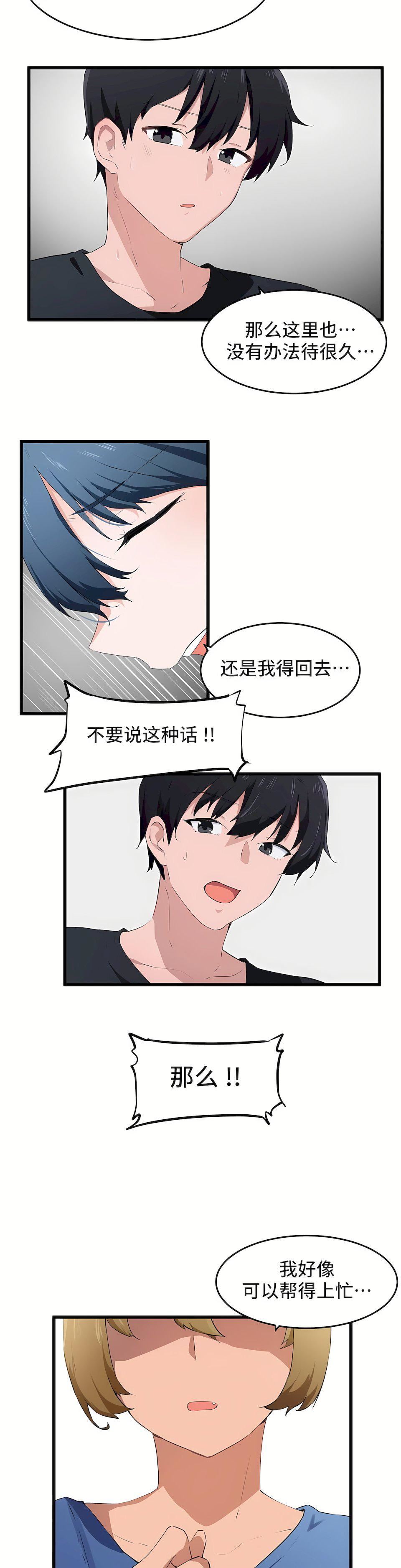 狩獵白富美第二季60話