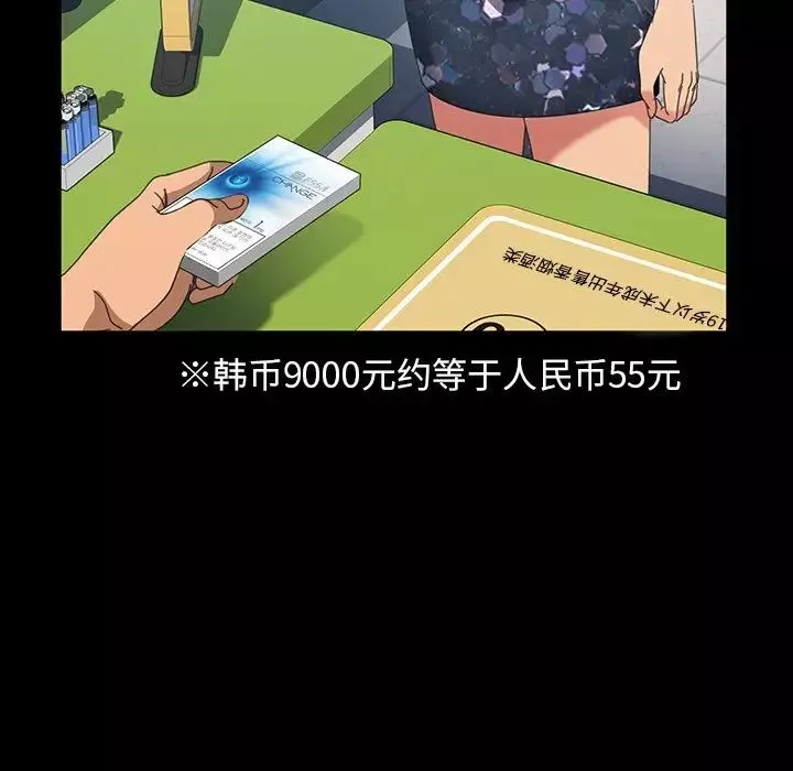 暴发户老金-第30话 - 图片 50