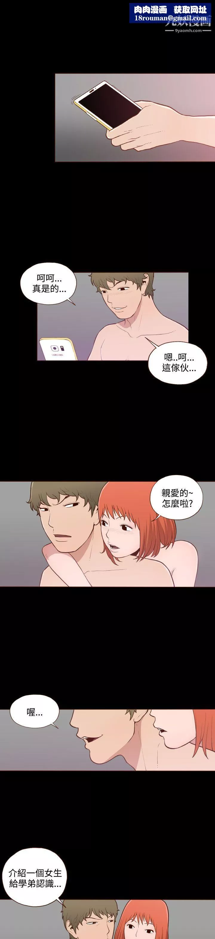 無法隱藏第11話