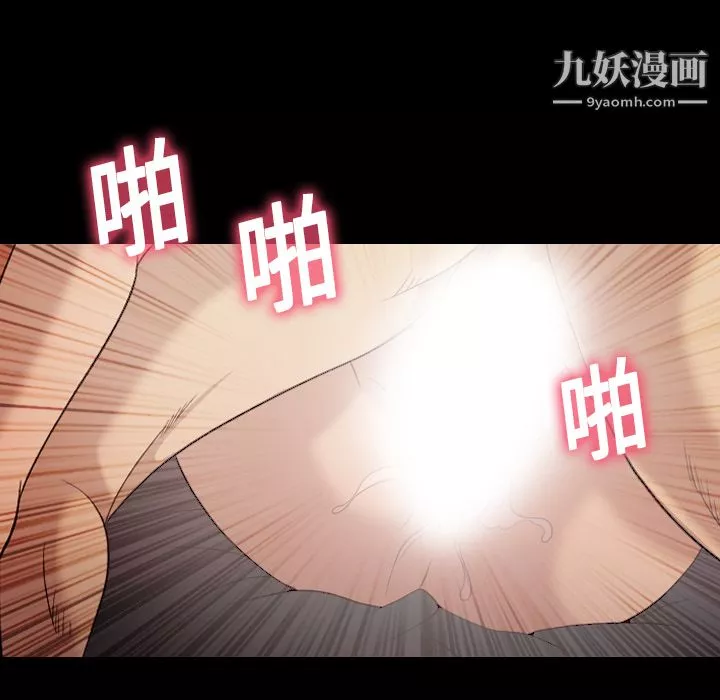她的心声-第19话 - 图片 35