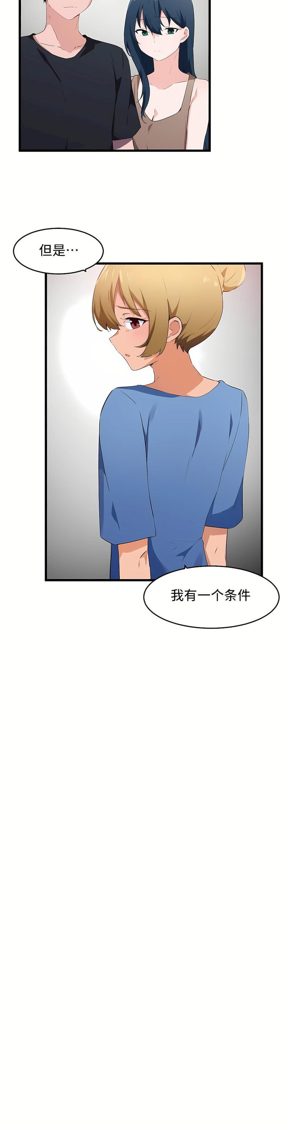 狩猎白富美第二季60话