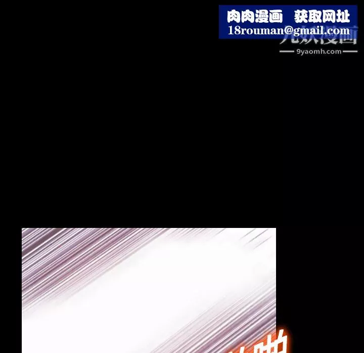 她的心声-第19话 - 图片 37