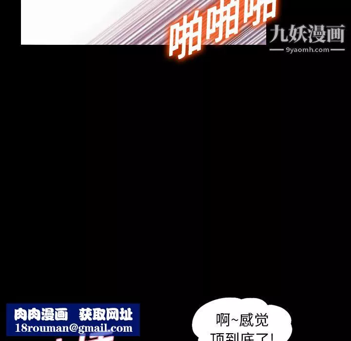 她的心声-第19话 - 图片 38