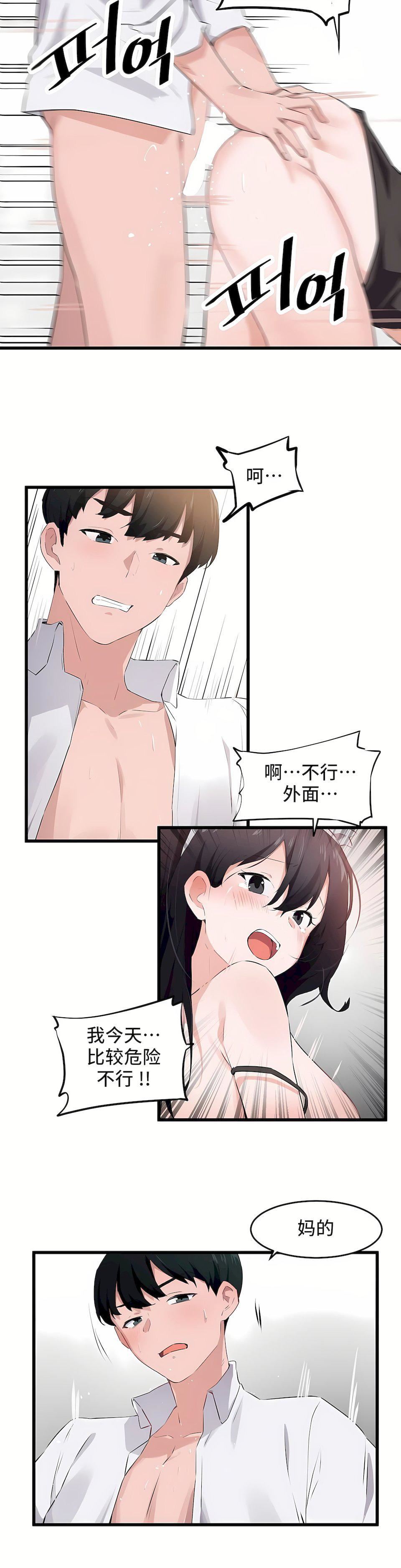 狩猎白富美第二季60话