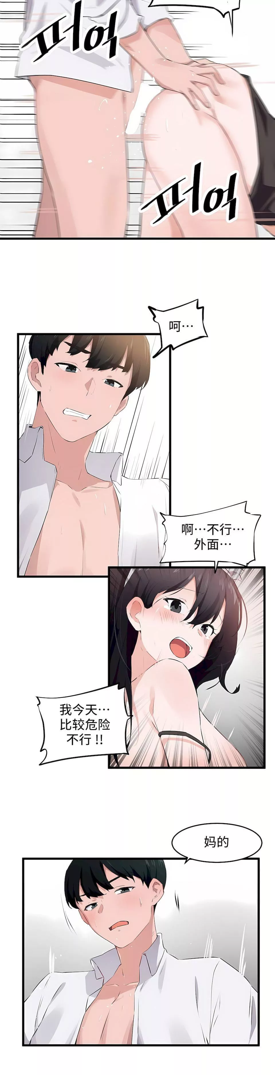 狩獵白富美第二季60話