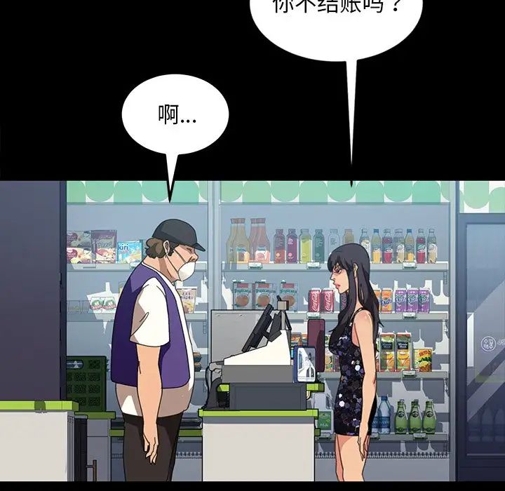 暴發戶老金第30話